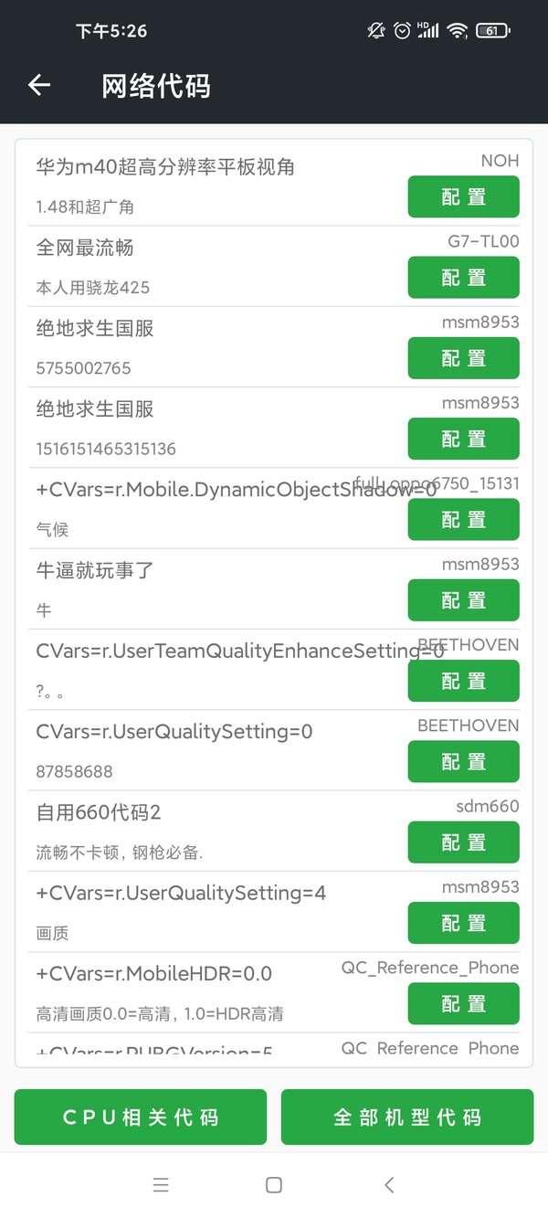 游戏辅助器怎么用