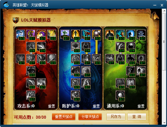 游戏辅助器怎么用