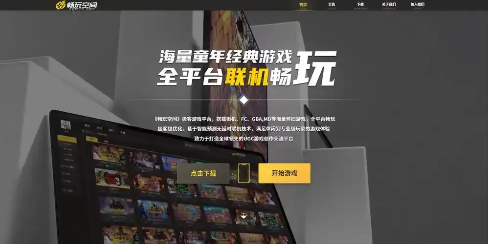 游戏辅助网站有哪些推荐?