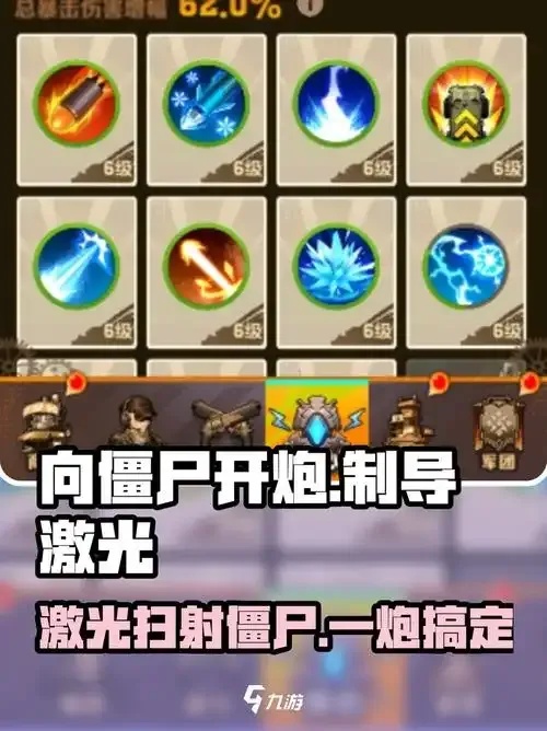 游戏攻略:如何用科技秒杀僵尸?