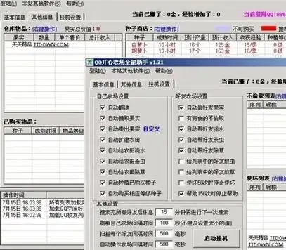 游戏挂机辅助软件:自动化提高效率的终极工具