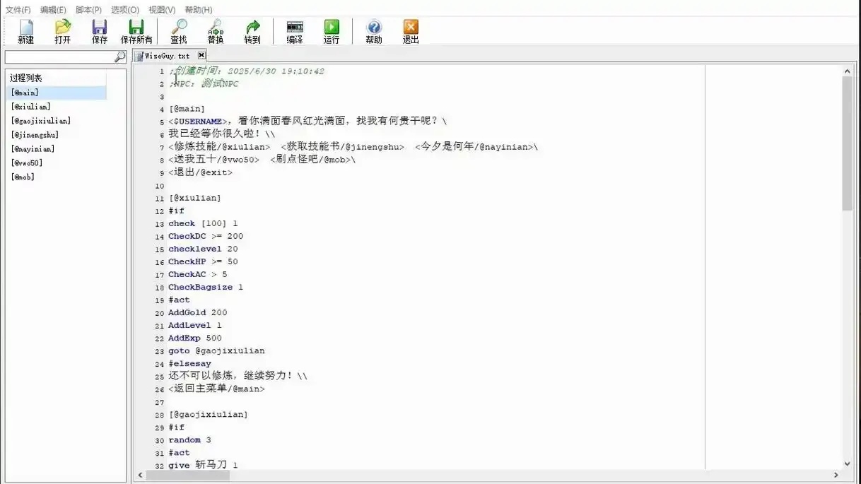 游戏脚本自动生成器