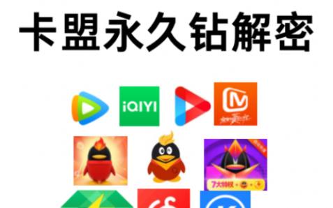 游戏卡盟网