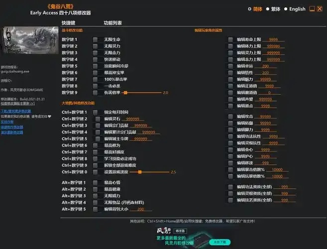 游戏开挂修改器怎么用?快速了解使用方法