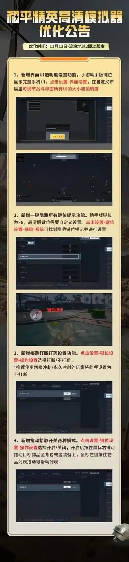 游戏开科技软件