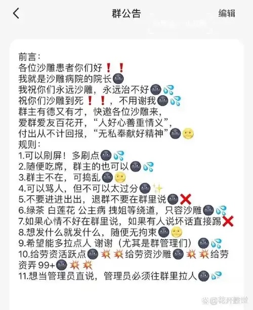 游戏群公告文案怎么写最有效果?