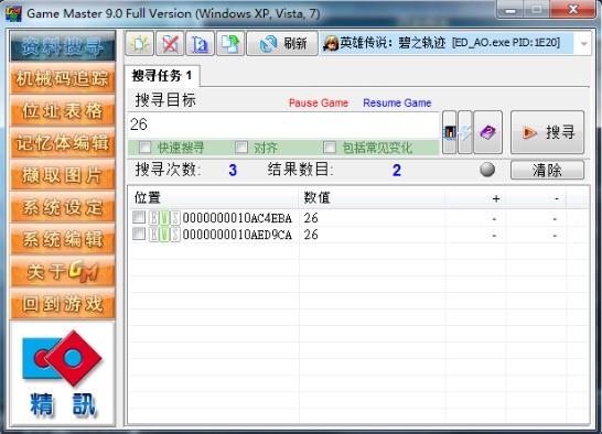 游戏数值修改器是什么?怎么用?