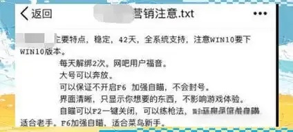 游戏外挂泛滥:为何屡禁不止?