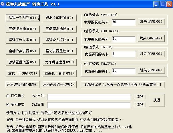 游戏外挂辅助使用指南