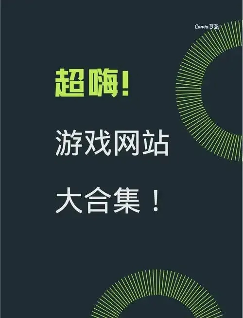 游戏外挂工具网站大全推荐及使用避坑指南