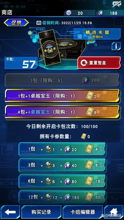 游戏王:决斗链接科技获取指南