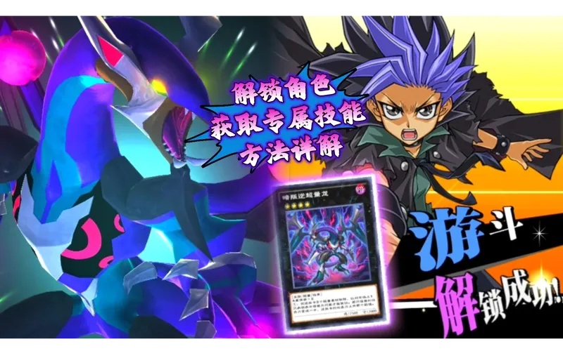 游戏王决斗连接辅助