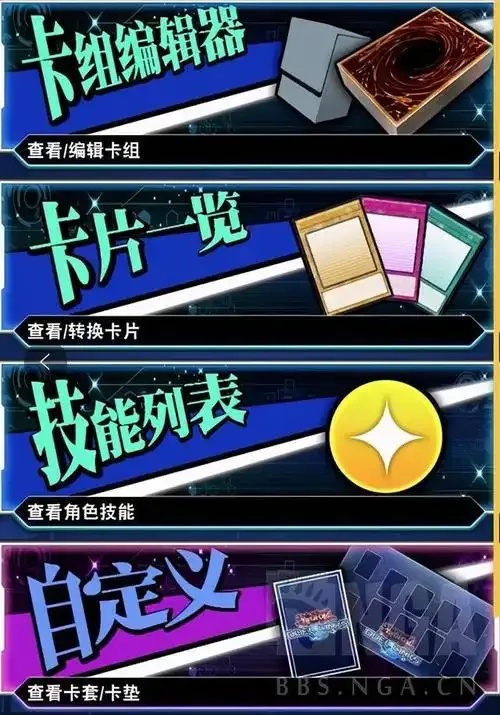 游戏王决斗链接 辅助 全面解析