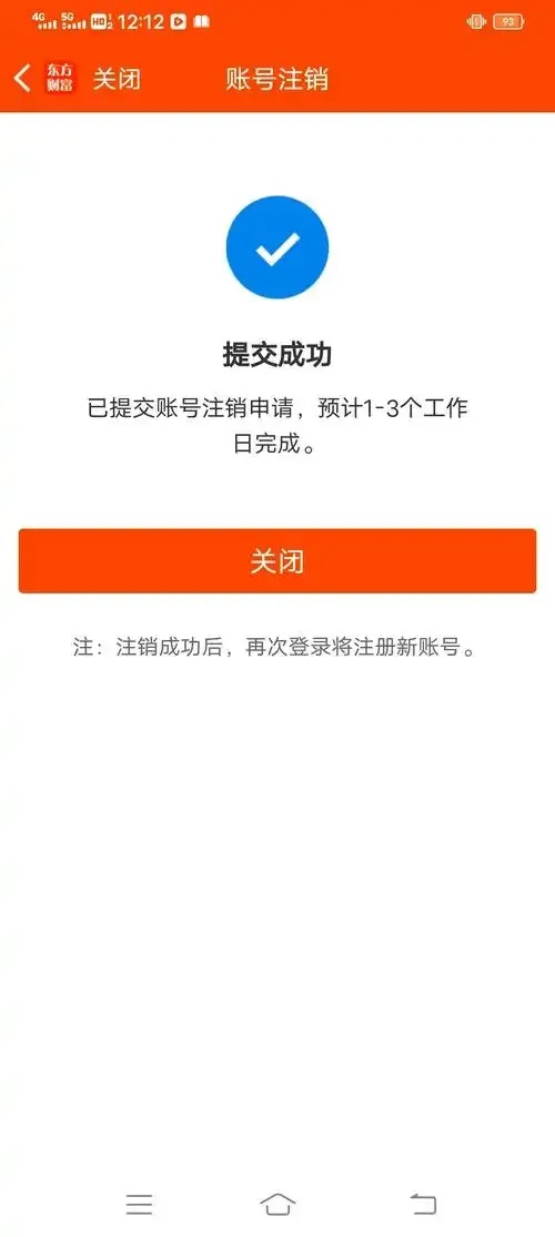 游戏王决斗链接服注销账号