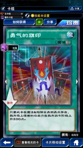 游戏王决斗链接辅助会封号吗?