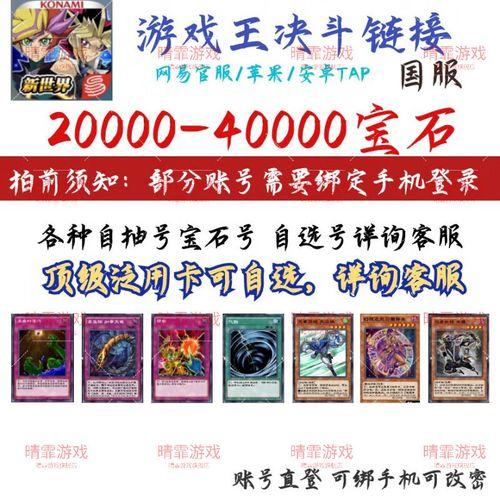 游戏王决斗链接官网国服上线时间