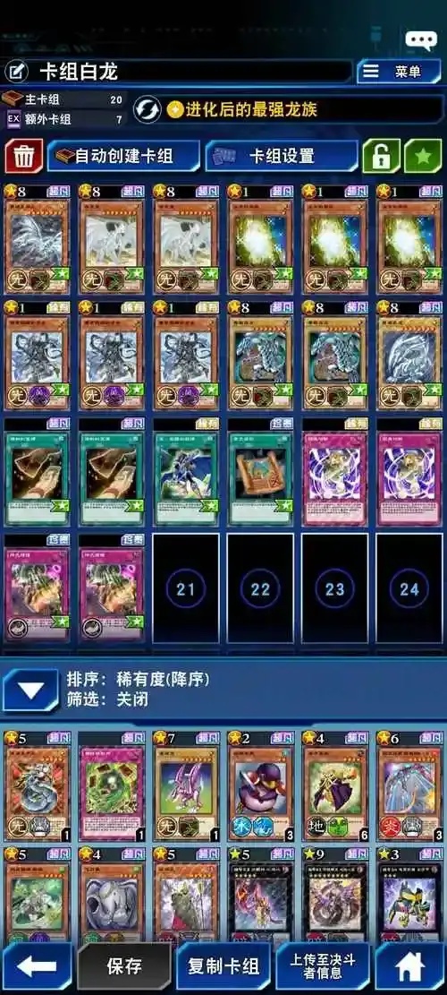 游戏王决斗链接号没了怎么回事?