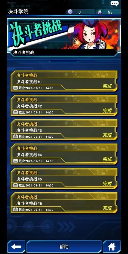 游戏王决斗链接结伴的守护者教程