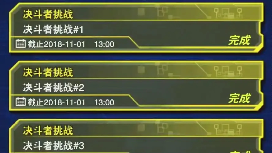 游戏王决斗链接结伴的守护者教程_2