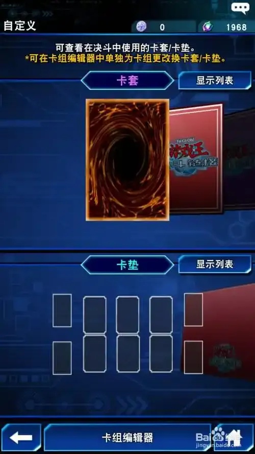 游戏王决斗链接卡牌查询器怎么用