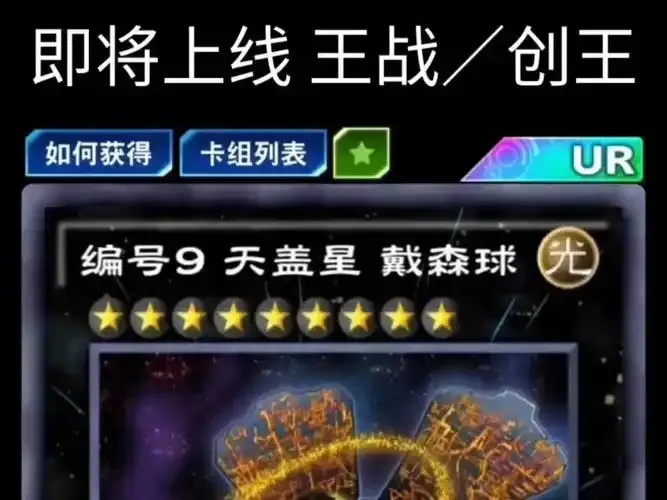 游戏王决斗链接卡组构筑推荐助手