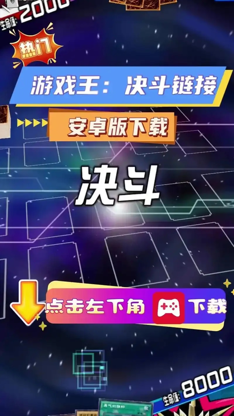 游戏王决斗链接科技最新版本更新内容是什么