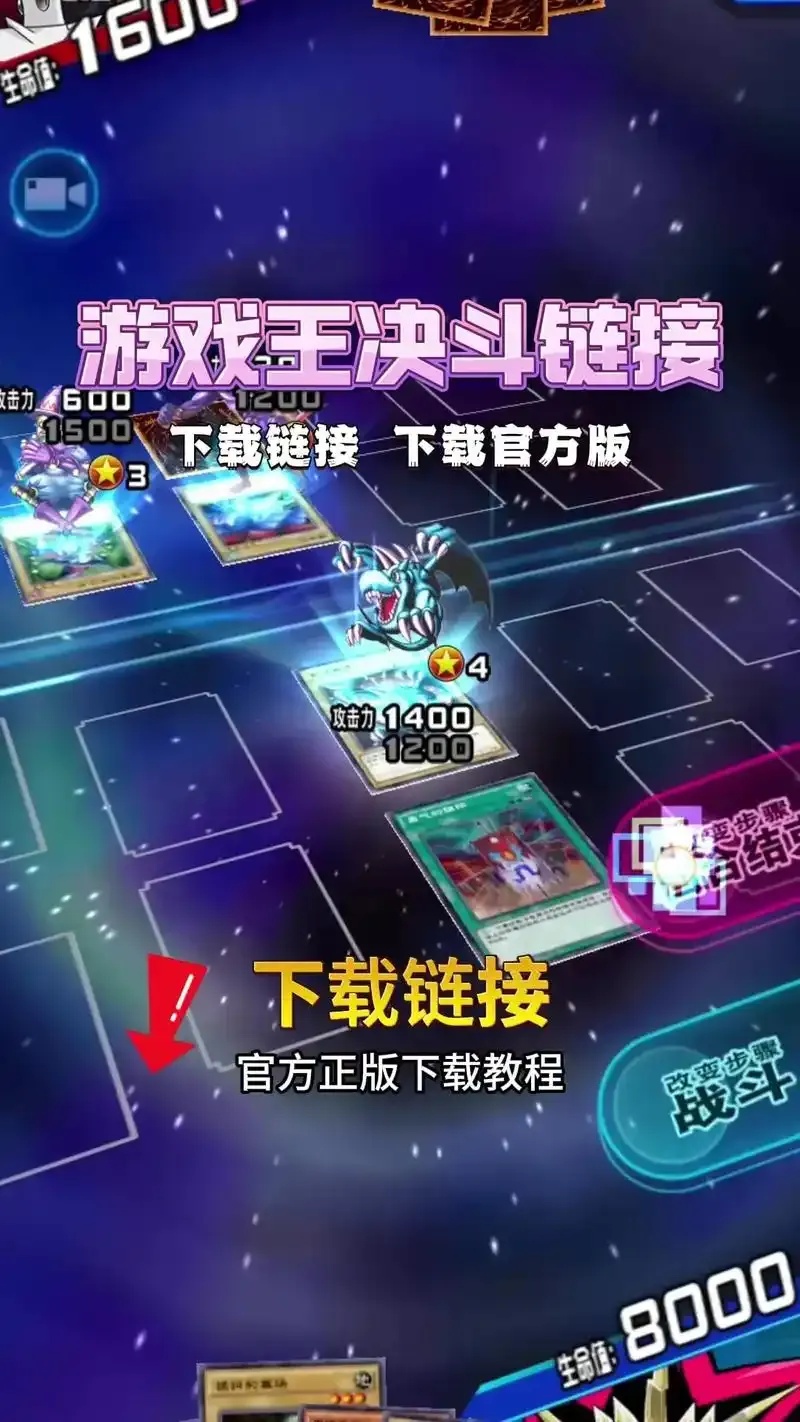 游戏王决斗链接礼包码