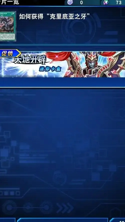 游戏王决斗链接秒杀挂怎么用?