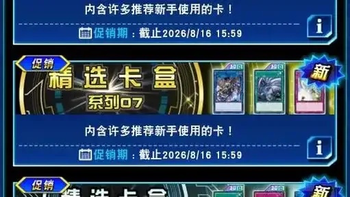 游戏王决斗链接最新礼包码获取指南