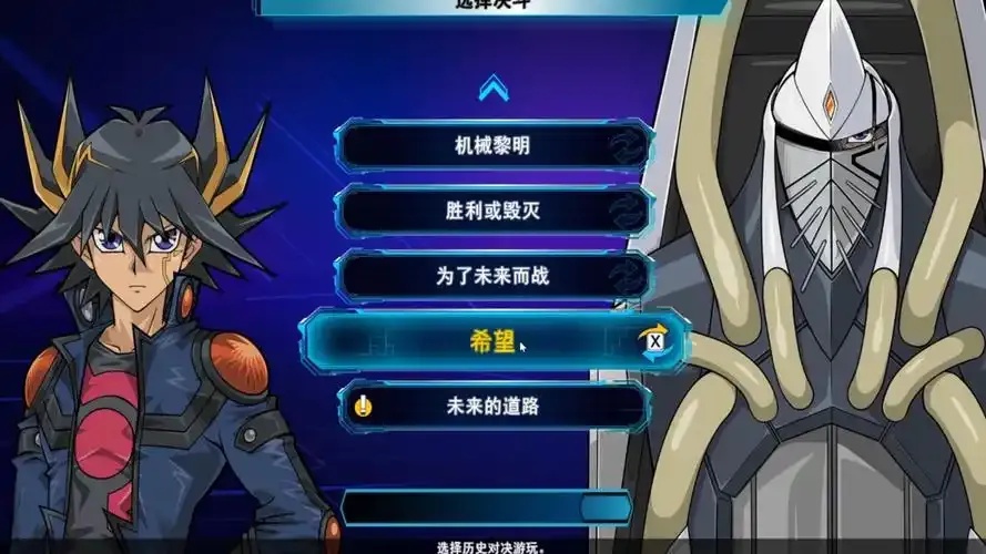 游戏王决斗者遗产链接进化 汉化