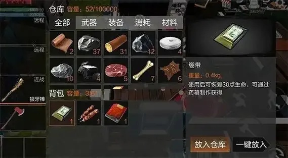 游戏文明重启脚本功能全解析