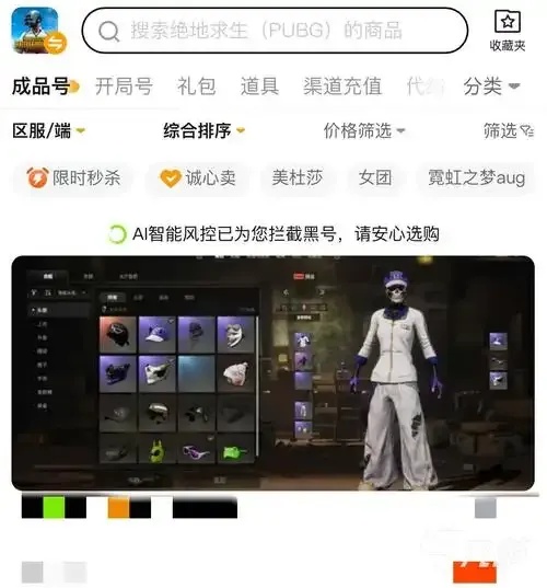 游戏小号购买安全吗?值得入手吗?
