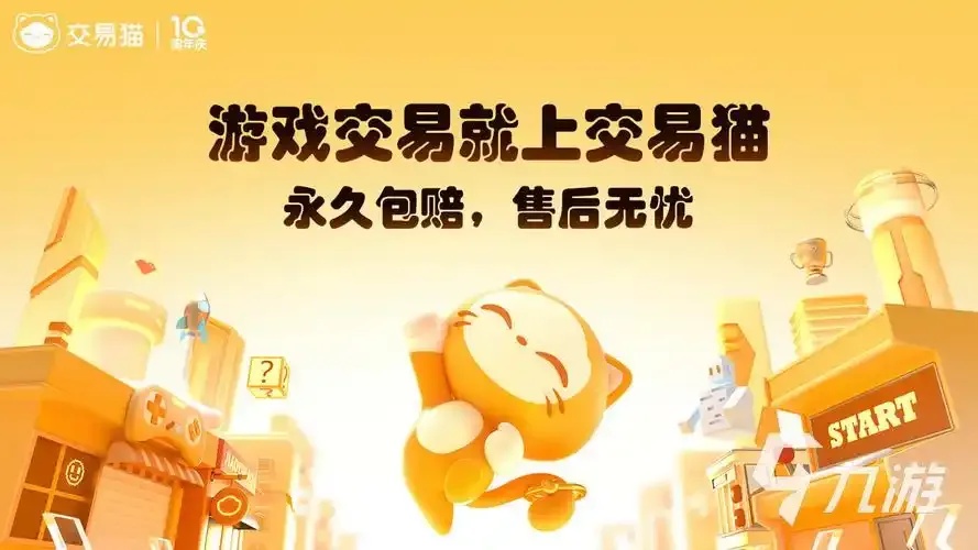 游戏小号购买安全吗-正规平台推荐