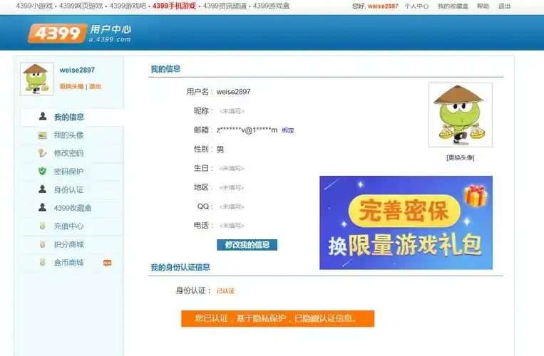 游戏小号购买安全吗-正规平台推荐
