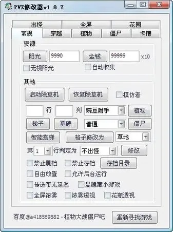 游戏修改工具使用指南