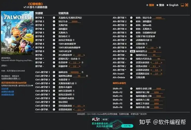 游戏修改器全解析:使用指南与下载资源