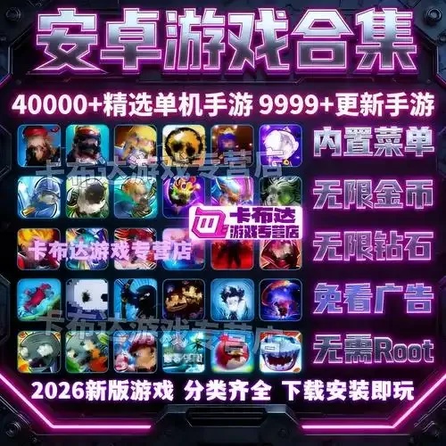 游戏修改器全解析:使用指南与下载资源