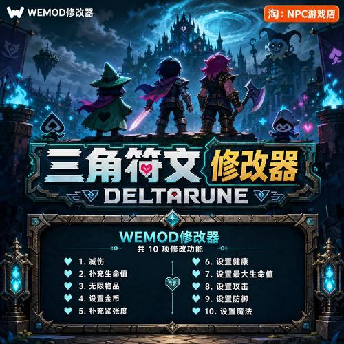 游戏修改器使用指南:全攻略与秘籍大全