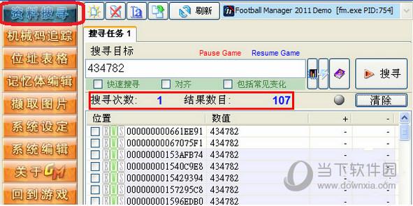 游戏修改器怎么用,使用教程详解