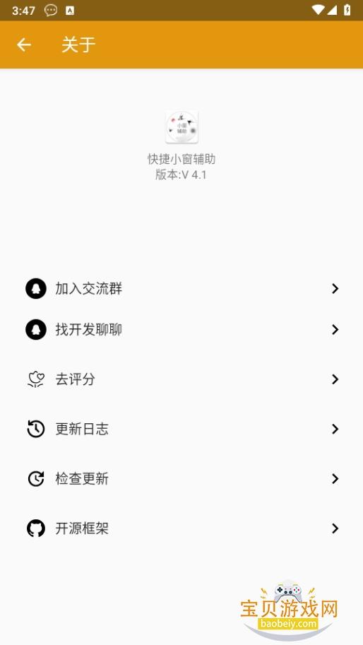 游戏悬浮窗辅助器软件哪个好?推荐最实用的选择!