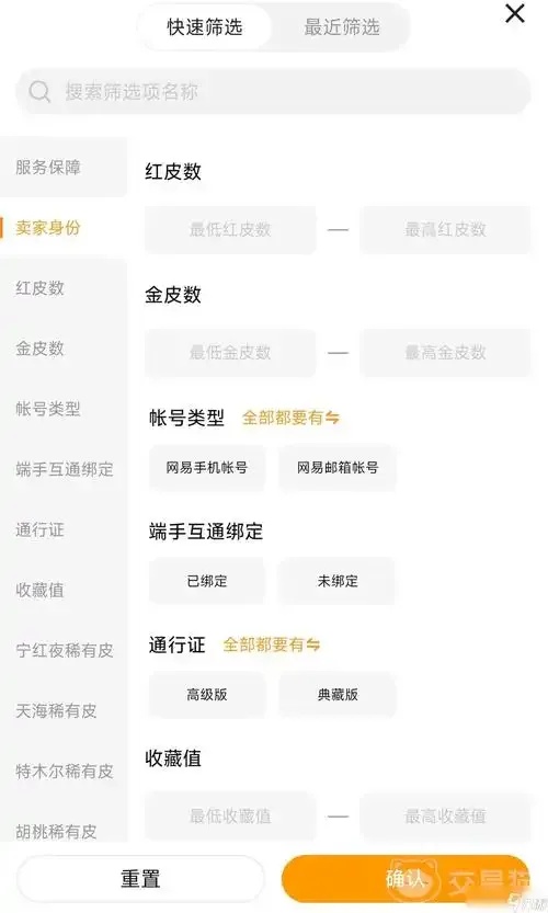 游戏账号购买的软件:竟敢冒险?这软件暗藏玄机!