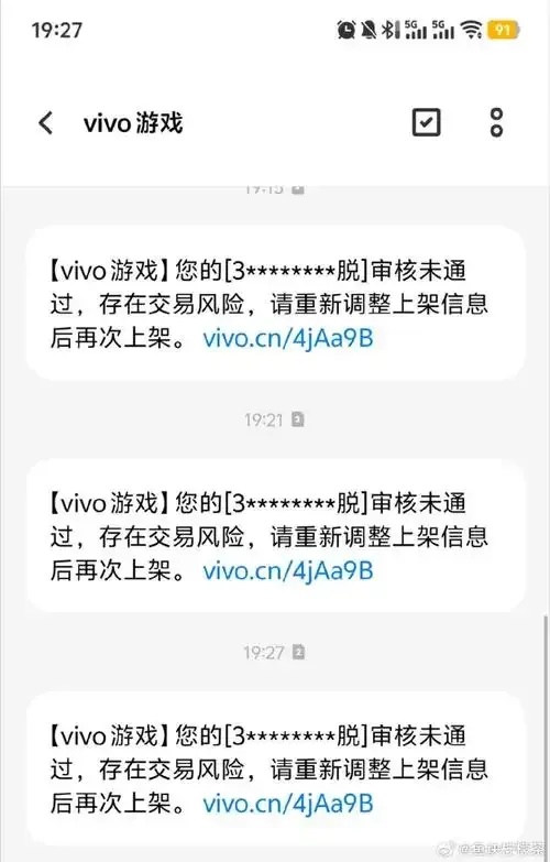 游戏账号购买风险全解析