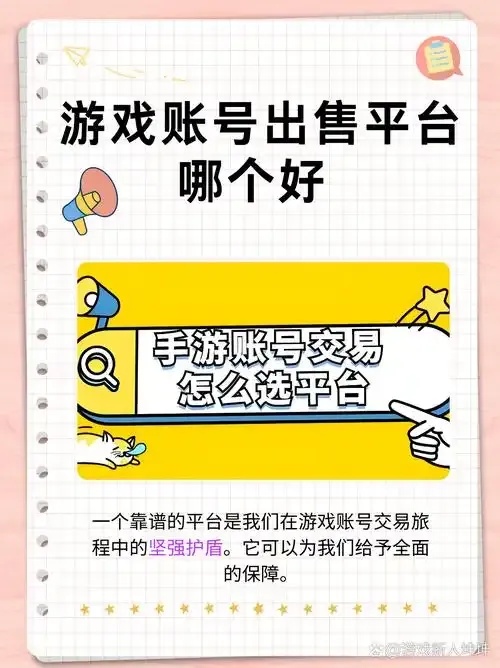 游戏账号购买合法吗?