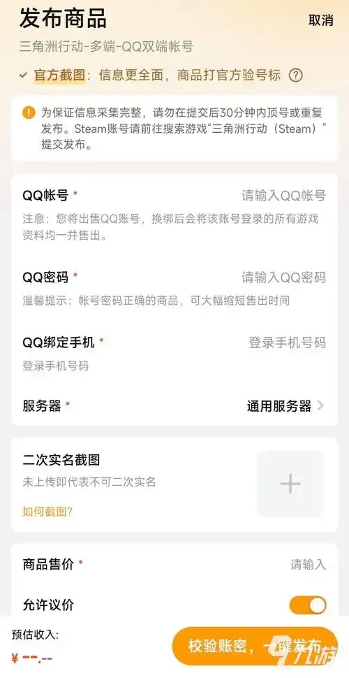 游戏账号购买平台哪个好?安全可靠的交易平台推荐