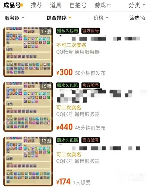 游戏账号购买平台哪个好?安全可靠的交易平台推荐
