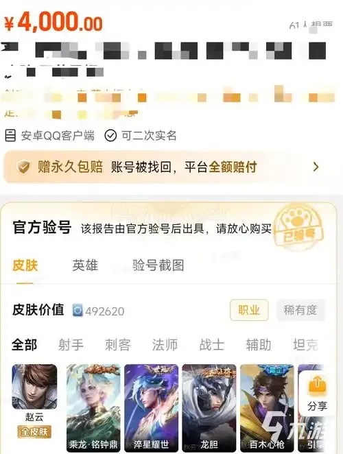 游戏账号购买网站指南:安全可靠的选择