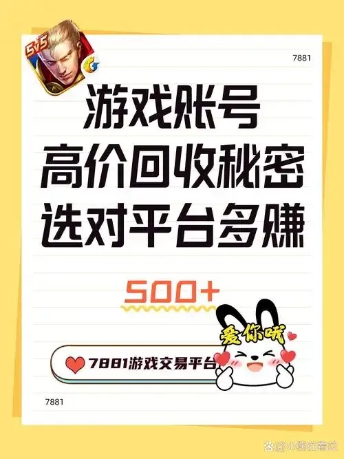 游戏账号买号竟可如此低价?