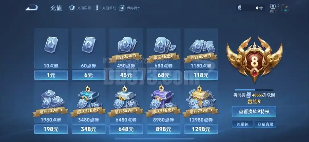 游戏账号买号竟可如此低价?