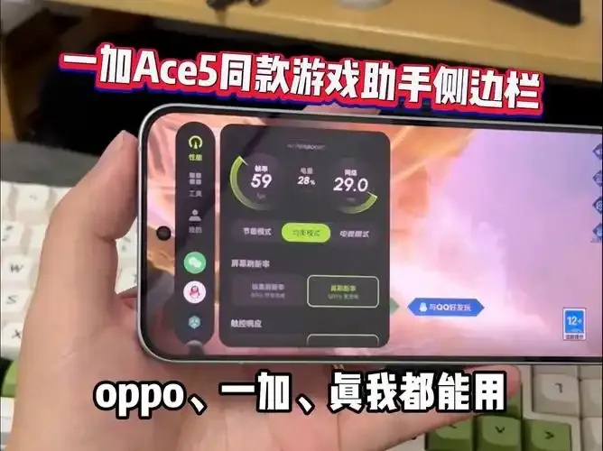游戏助手