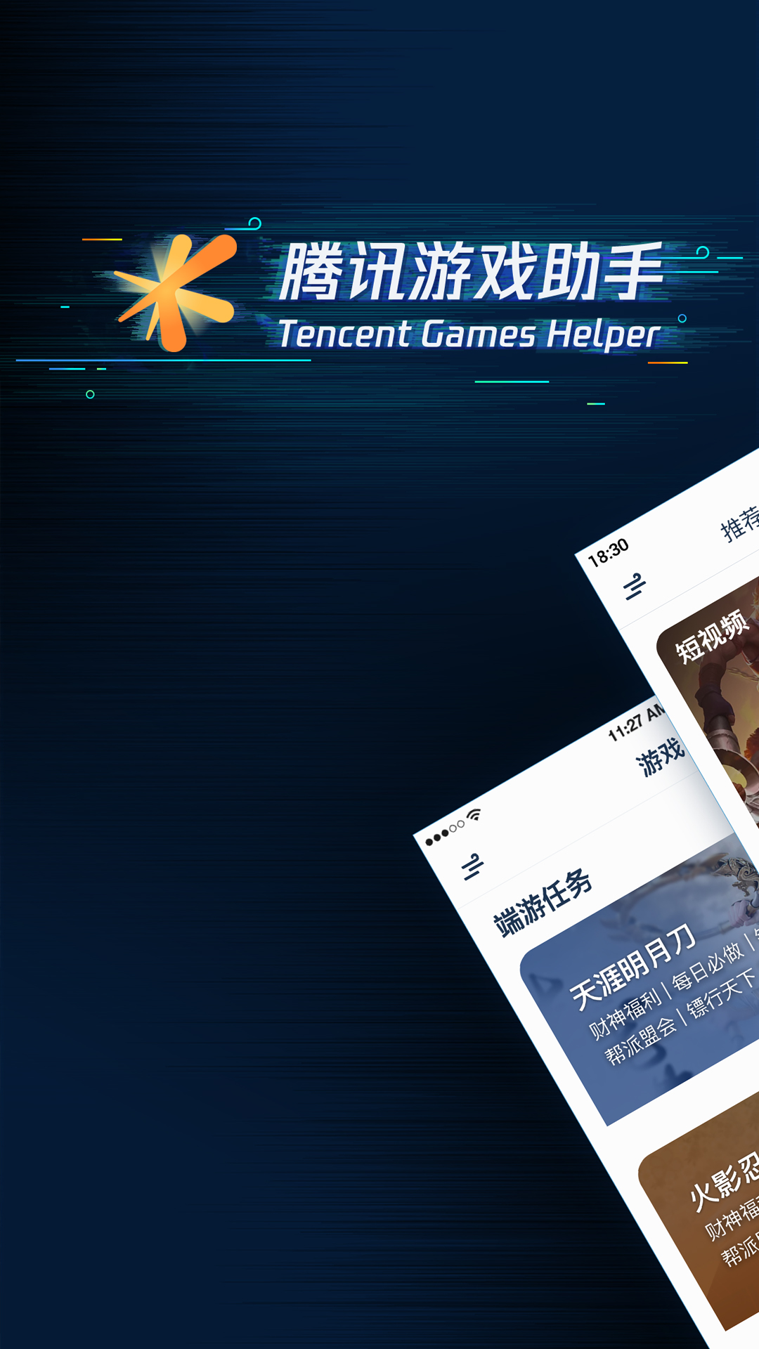 游戏助手怎么用,游戏助手功能与使用方法详解